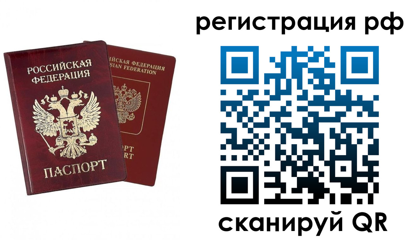 временная регистрация в Дубовке