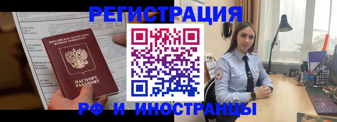 временная регистрация 2025 в Дубовке