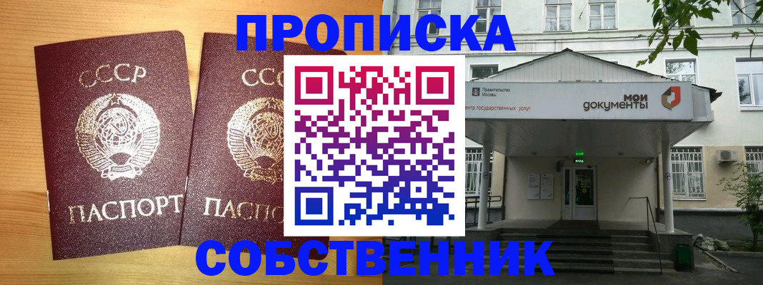 прописка законно в Дубовке