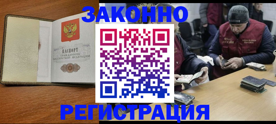 прописка ребенка в Дубовке