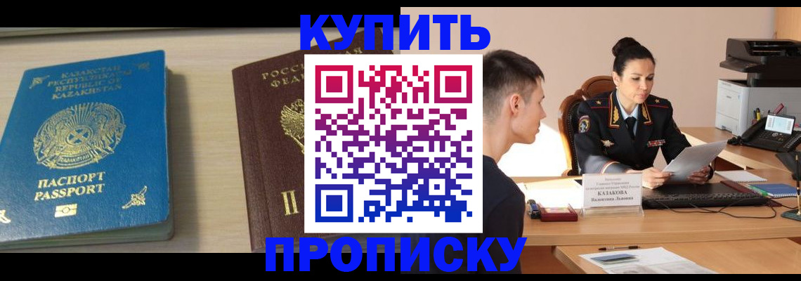 прописка для кредита в Дубовке