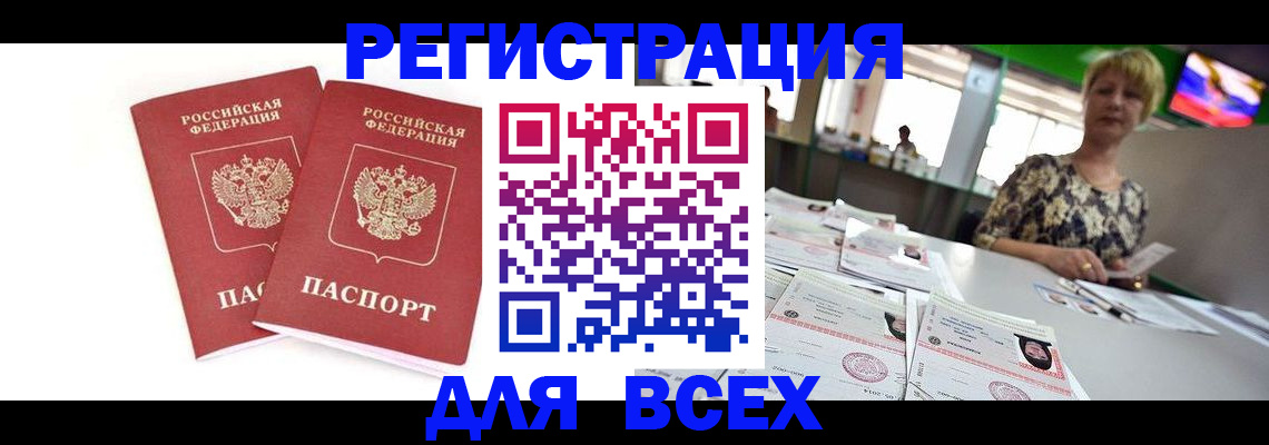 временная регистрация купить в Дубовке