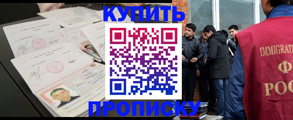 временная регистрация в квартире в Дубовке