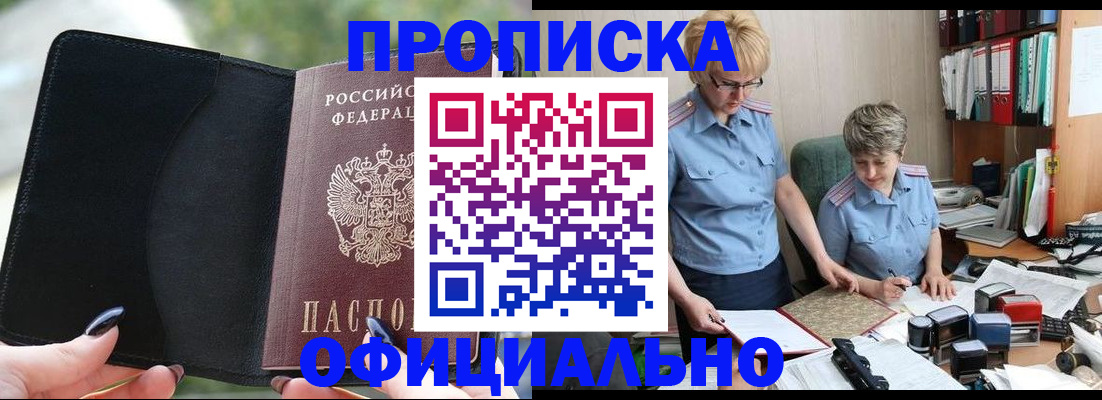 прописка иностранных граждан в Дубовке