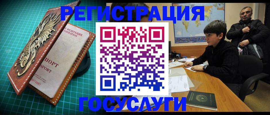 прописка ребенка в Дубовке